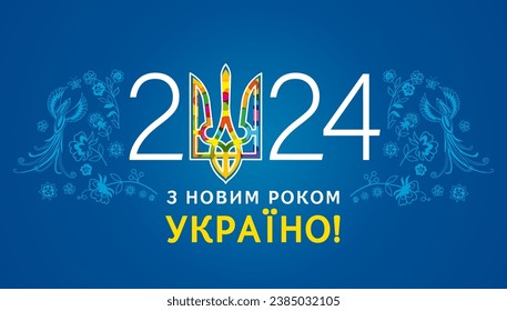 Happy New Year 2024, Ukraine holiday banner. Translation from Ukrainian - Happy New Year Ukraine. Vector illustration