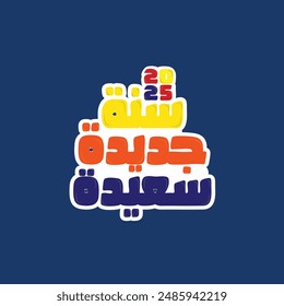 "Happy New Year 2025 " Arabic typography for celebration banner design Vector illustration template for social media and websites isolated on a dark blue background. Happy Holidays.