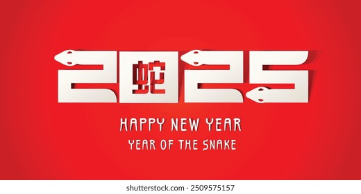 Feliz año nuevo 2025 diseño creativo de la tarjeta de felicitación, año 2025 año del elemento de diseño de la serpiente, traducción de la redacción china: feliz año nuevo, símbolo chino de la serpiente.