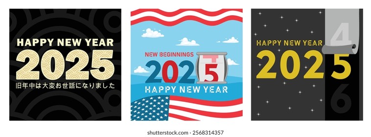 Happy new year 2025. Hopefully this year will be an extraordinary year. Celebrating New Year's Eve from 2024 to 2025. Happy New Year 2025 concept. Set flat vector illustration.