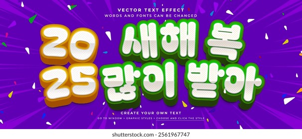 Happy new year 2025 in Korean language, vector text effect