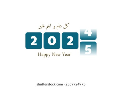 Happy New Year 2025 is loading with concept going 2024 and coming 2025 New year 2025 is coming new year count down logo concept and Arabic greeting Translated: May you be well throughout the year