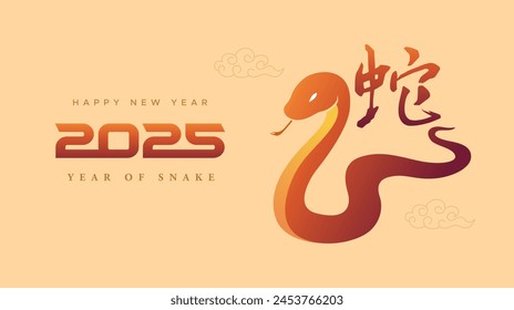 Happy new year 2025, year of the snake, chinese calendar. calendar 2025. text 2025. 2025 minimalist. Happy New Year. design template celebration. Translation (year of the snake)