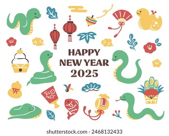 happy new year 2025 with snake