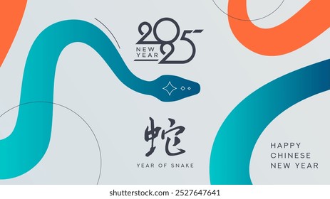 Happy new year 2025, year of the snake, chinese calendar. calendar 2025. text 2025. 2025 minimalist. Happy New Year. design template celebration. Translation (year of the snake)