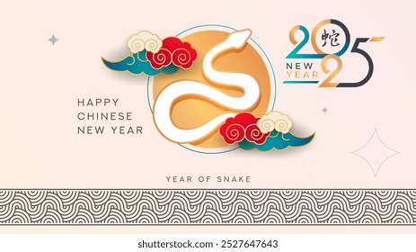 Happy new year 2025, year of the snake, chinese calendar. calendar 2025. text 2025. 2025 minimalist. Happy New Year. design template celebration. Translation (year of the snake)