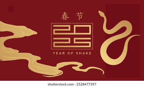 Happy new year 2025, year of the snake, chinese calendar. calendar 2025. text 2025. 2025 minimalist. Happy New Year. design template celebration. Translation (year of the snake)