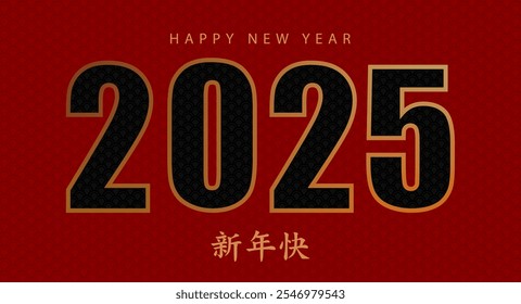 Happy New Year. 2025. Year of The Snake. Lunar Chinese New Year Greeting. Simple Chinese New Year Wishes ideal for Banner, Newsletter. Black-Gold "2025" on a Red Background with Snake Skin Print. RGB.