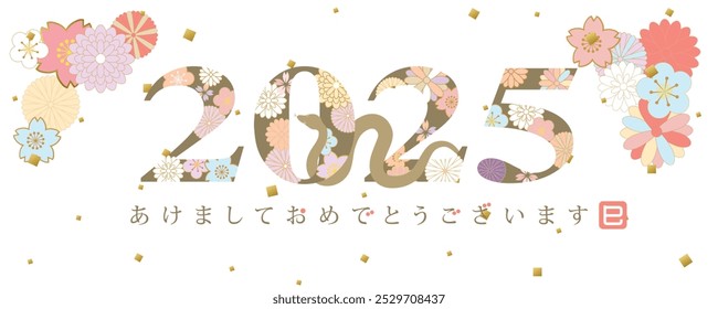 Happy new year in 2025. 
The text "2025" decorated with floral patterns.
In Japanese it is written "Happy new year" "snake".