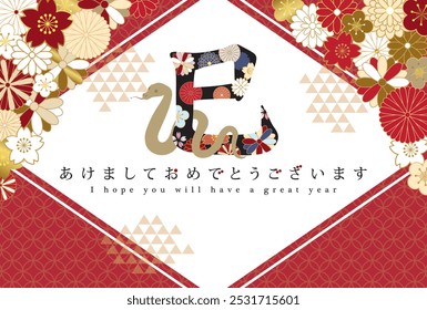 Frohes neues Jahr 2025. Der Text "Schlange" mit floralen Mustern verziert.
Auf Japanisch steht "snake" "Happy new year".