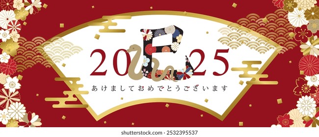 Happy new year in 2025. The text "snake" decorated with floral patterns.
In Japanese it is written "snake" "Happy new year".