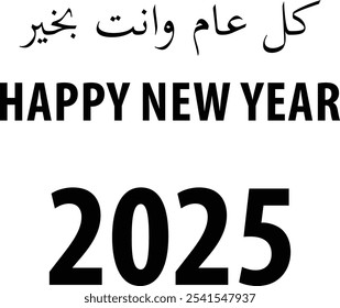 Happy new year 2025 vector art