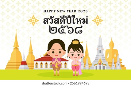 Happy New Year 2025 vector design. Children in Thai costumes greeting in Thai style. Thai Translation: " Happy New Year  B.E. 2568 "