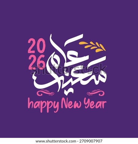 Happy New year 2026 , Arabic typography, calligraphy label for banners and posters, Translation (New Year)