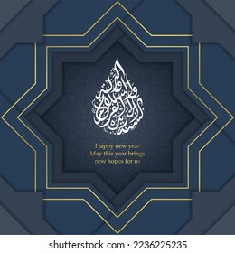 Happy new year with Arabic Calligraphy. Happy new Hijri Islamic year Greeting Card
arabic text mean: "pray for new year"