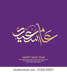 Feliz año Nuevo 
Caligrafía árabe 
