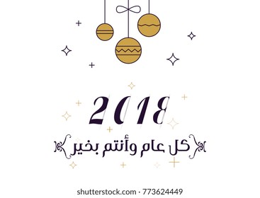 Happy New Year Arabic Calligraphy greeting Card. "May you be well throughout the year" arabic calligraphy design with colorful type and vintage style. multipurpose greeting card calligraphy.