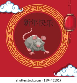 Happy new year background design with rat illustration