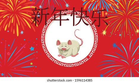 Happy new year background design with rat illustration