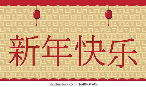Feliz diseño de antecedentes de año nuevo en ilustración china