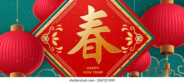 Happy new year banner,  Chinese new year greetings, relief art and paper art, peony flower cloud lantern. (Chinese translation: Chinese new year)