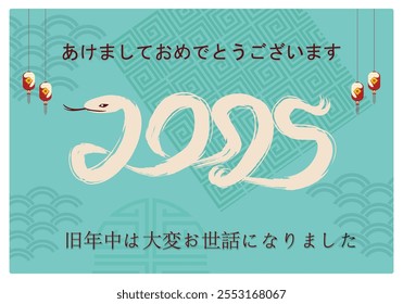 Banner feliz ano novo com texto japonês. Simboliza o início de um novo ano e a prosperidade. Feliz Ano Novo 2025 conceito. Ilustração de vetor plano.