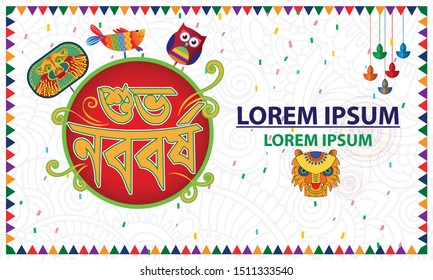 Happy new year in Bengali language