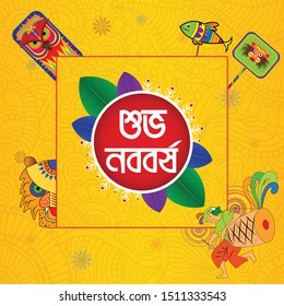 Happy new year in Bengali language