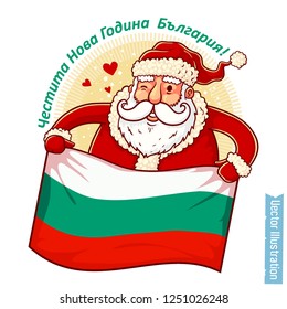Happy New Year Bulgaria - Santa Claus with Bulgarian flag in hands. Santa holds Bulgarian flag. Greeting sticker, tshirt print with slogan, xmas design. Isolated layered vector illustration