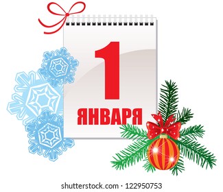 Happy New Year and a calendar with snowflakes