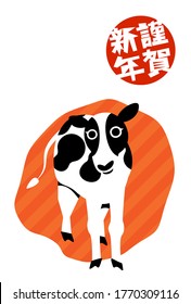 Happy new year card 2021 of cow. Japanese text translation : "Happy New Year". Vector illustration.