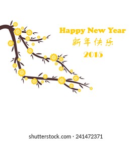 Happy New Year Card with Chinese & English text