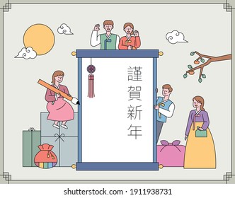 Feliz año nuevo. La gente saluda el Año Nuevo con el gran desplazamiento. estilo de diseño plano ilustración vectorial mínima. Traducción al chino: Feliz Año Nuevo