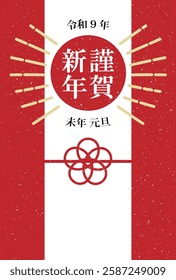 Happy New Year Card Template Clipart Japanese Style Celebrating the Year of the Yeti 2027
The written Japanese is “ Happy New Year ”.