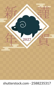 Happy New Year Card Template Clipart Japanese Style Celebrating the Year of the Sheep 2027