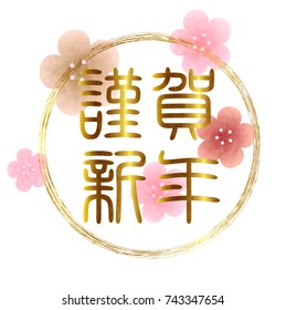 Happy New Year character New Year card icon
