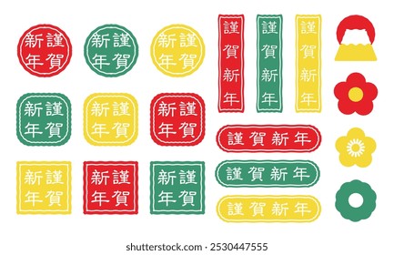 Happy New Year character illustration material set translation: Happy New Year