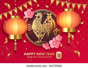 Happy New Year with chiken gold plate with sakura spring flower and Chinese lantern and garlands on red background, Paper design style, with hieroglyph rooster. Creative  Chinese New Year. Vector