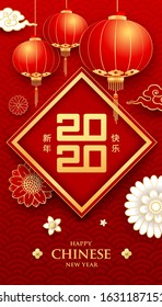 Happy New Year chinese 2020 lantern flower greeting card design gold and red background, vector illustration