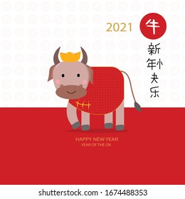 Happy New Year. Chinese New Year 2021. Year of the OX cartoon style on red background for print, symbol, website, celebration, logo. Animal character. Translate: happy new year. - vector