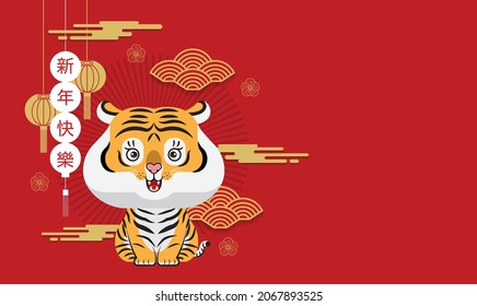 Happy new year, Chinese New Year, 2022, Year of the Tiger, cartoon character, royal tiger,  Flat design (Translate : Chinese New Year )