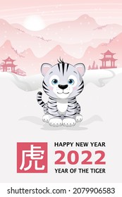 Happy new year, Chinese New Year, 2022, Year of the Tiger, cartoon design in pastel background. Little tiger on Chinese landscape with pagoda and mountain background