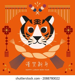 Happy new year  Chinese New Year  2022  Year the Tiger  graphic character  royal tiger  Flat design  vector (Translation: Happy Lunar New Year )