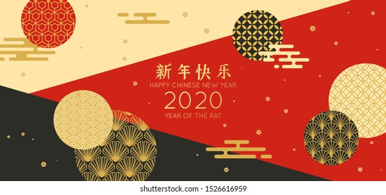 Happy New Year from chinese characters. Traditional colors, patterns, clouds in japanese and korean style. Asian vector holiday poster.