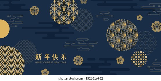 Happy New Year from chinese characters. Traditional colors, patterns, clouds in japanese and korean style. Asian vector holiday poster.