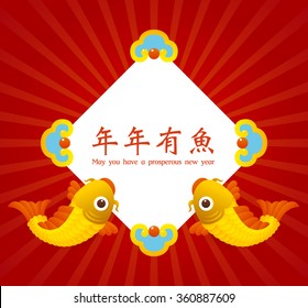 Happy New year. Chinese characters and the symbol of happiness in the form of fish. Translation of chinese text: May you have a prosperous new year.