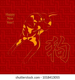 Happy New Year. Chinese New Year. Year of a Dog. Greeting card. Red and yellow vector illustration