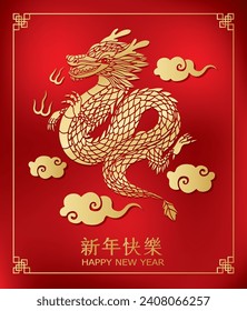 Happy new year in chinese. Chinese dragon lunar year.Dragon in paper cut style.