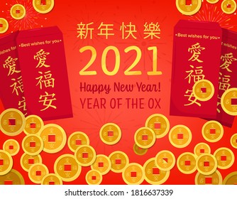 Happy new year in chinese language. Traditional decoration in red. Greeting card, poster, postcard landscape background. Celebration graphic design. Editable vector illustration in flat cartoon style.