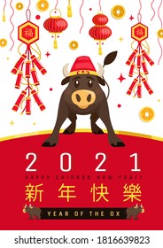 Happy new year in Chinese language. Bull character. Traditional decoration. Greeting card, poster, postcard landscape background. Celebration graphic design. Vector illustration in flat cartoon style